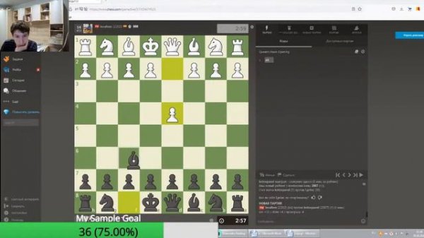 Лиги на chess.com