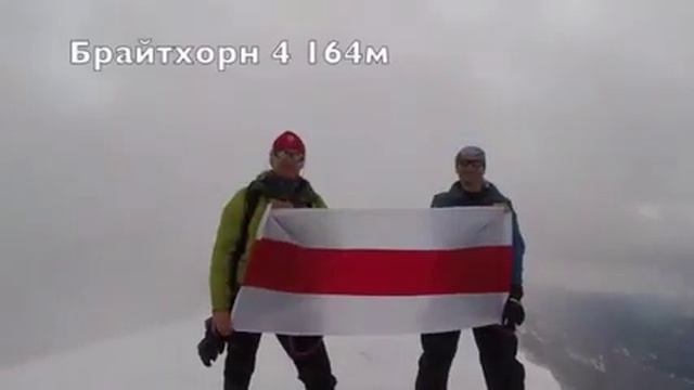 Наш флаг - над самыми высокими горами Европы и Азии смотреть онлайн