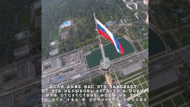 О патриотизме. смотреть онлайн
