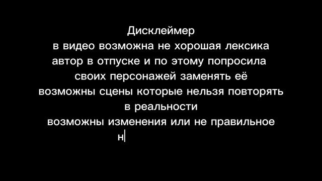 Это первая часть да без озвучки просто немного болит горло. #надо #gachaclub #анимация #хочу #актив смотреть онлайн