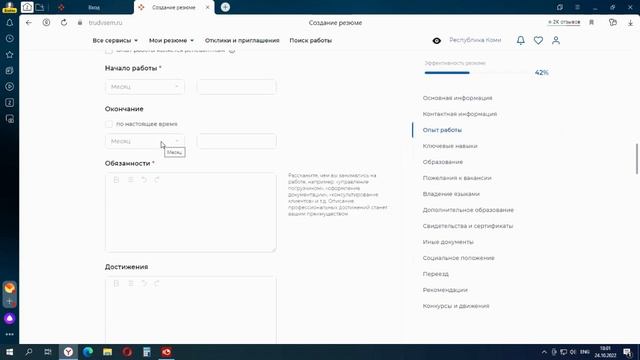 Секреты Профессионального Творца