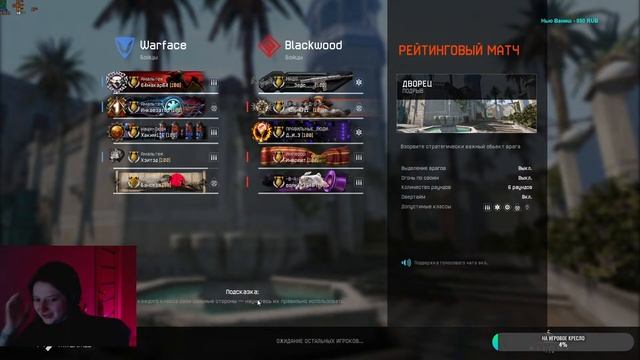 ❤Стрим по WARFACE/Сливаю рейтинг/Последние дни РМ 3.0❤ смотреть онлайн