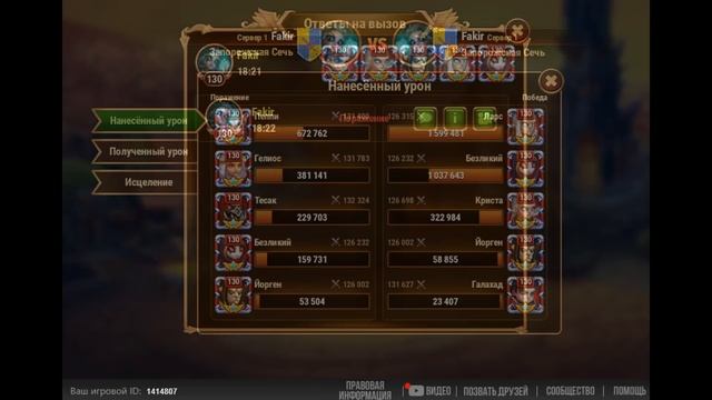 Хроники Хаоса. Hero Wars. Как подобрать правильную пачку. Начало сериала. смотреть онлайн