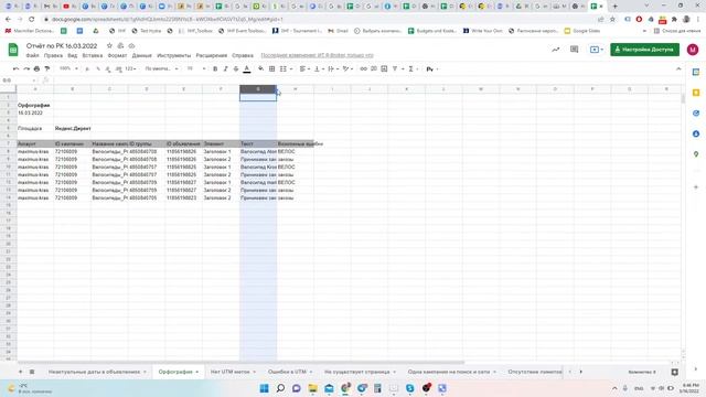 Проверка качества рекламных кампаний в Goodkey смотреть онлайн