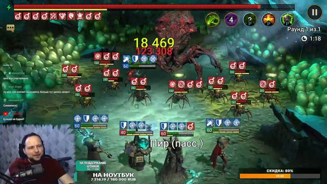 Тех. Работы во время слияния - все как всегда. Прохожу 20 паучиху геомантом. RAID Shadow legends. смотреть онлайн