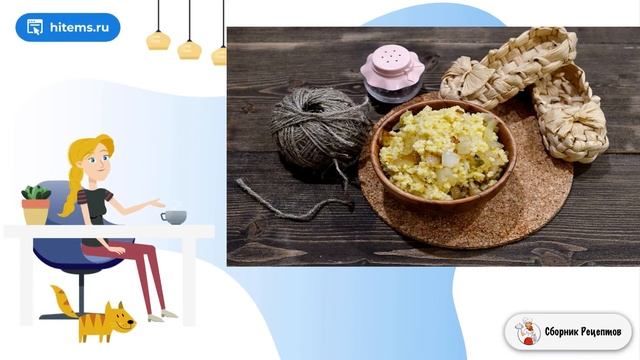Сборник рецептов