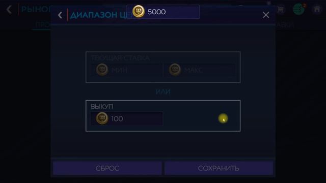 Как поднять бабло на ТОТС FIFA 21 mobile смотреть онлайн