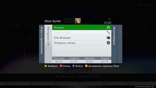 Как выйти в родной Dashboard XBOX 360 Freeboot | Aurora, Freestyle dash