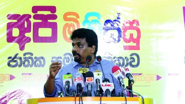 Anura Disanayake speaks on National Forum for Unity (අපි මිනිස්සු) смотреть онлайн