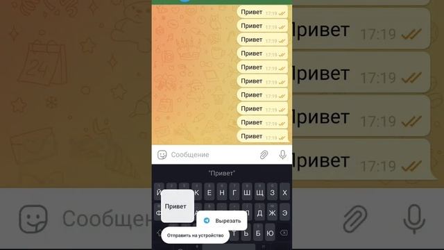 Как Спамить В Телеграмме В Чате и в Группе смотреть онлайн