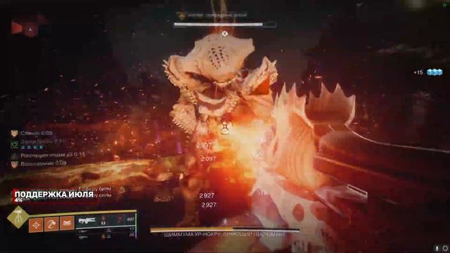Solo Simmumah Titan - финальный босс Ghosts Of The Deep Dungeon NaMIDPlay Destiny 2 смотреть онлайн