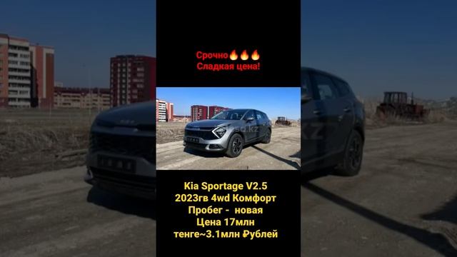 Авто из Казахстана! Kia Sportage V2.5 4wd дёшево смотреть онлайн