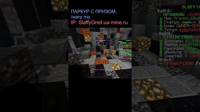 Открыл свой сервер Slaffy Grief в Майнкрафт ! Стрим По Майнкрафту смотреть онлайн