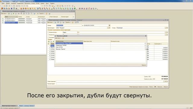 Обработка Удаление дублей номенклатуры в документе Инвентаризация для УТ 10.3 смотреть онлайн