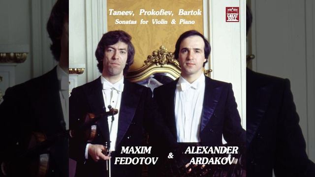 Bartok. Sonata No. 2 for Violin & Piano, 2-nd movement Played by Maxim Fedotov & Alexander Ardakov смотреть онлайн