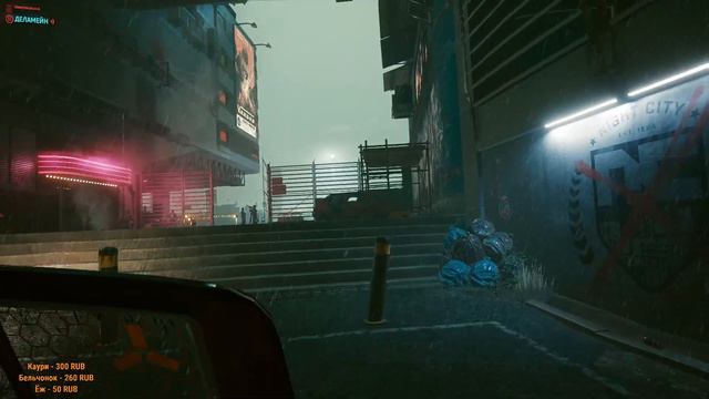 Cyberpunk 2077 Продолжение квеста "Пропуск в высшую лигу" смотреть онлайн