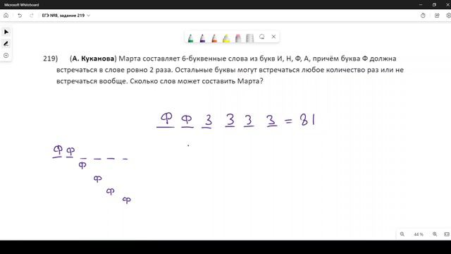 Решение ЕГЭ №8 по информатике | Сборник К. Ю. Полякова №219 смотреть онлайн