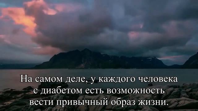 Сахарный диабет мифы и правда — Статья смотреть онлайн