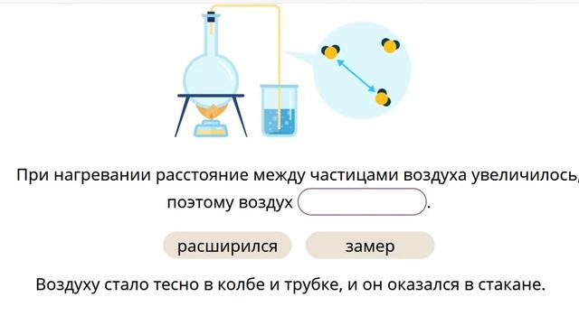 Опыт с воздухом. Что происходит с воздухом при нагревании и охлаждении смотреть онлайн
