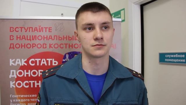 25 04 19 Сотрудники МЧС сдали кровь смотреть онлайн