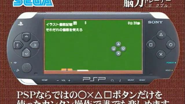 Brain Trainer Portable Sony PSP Trailer - Trailer смотреть онлайн