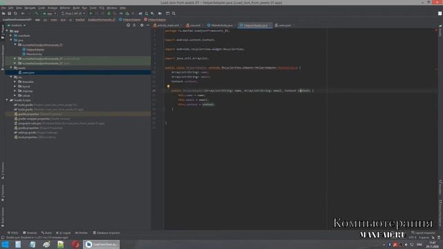 Android Studio: получение JSON в RecyclerView и CardView. Урок № 1 смотреть онлайн
