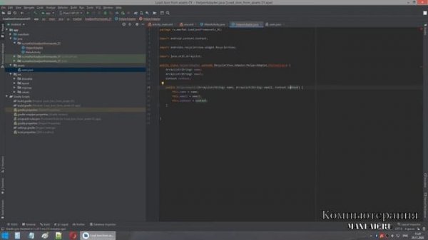 Android Studio: получение JSON в RecyclerView и CardView. Урок № 1
