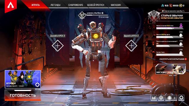 Берём топ 1 на Роботе. Apex Legends. 5-ый сезон. смотреть онлайн