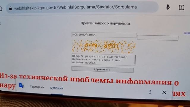 ТУРЦИЯ 2022/ПЛАТНЫЕ ДОРОГИ/КАК ОПЛАТИТЬ ПРОЕЗД ? Что такое HGS и где его получить? смотреть онлайн
