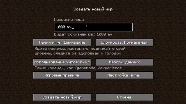 КАК ПОСТАВИТЬ ДАТАПАК НА 1000 АЧИВОК?????? смотреть онлайн