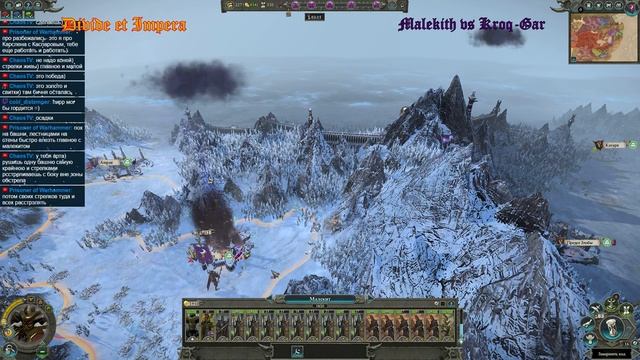 Total War Warhammer 2: Divide et Impera смотреть онлайн