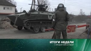 «Итоги недели» с Ирадой Зейналовой: 20 марта 2022 года