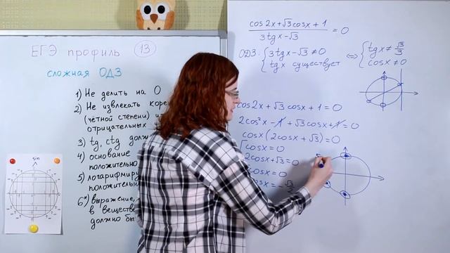 № 13. Сложная ОДЗ. Часть 1: Выколотые точки [ЕГЭ математика профиль] смотреть онлайн