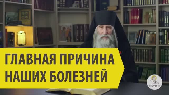 Главная причина наших болезней! смотреть онлайн