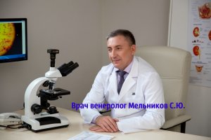 Зуд полового члена. Причины.