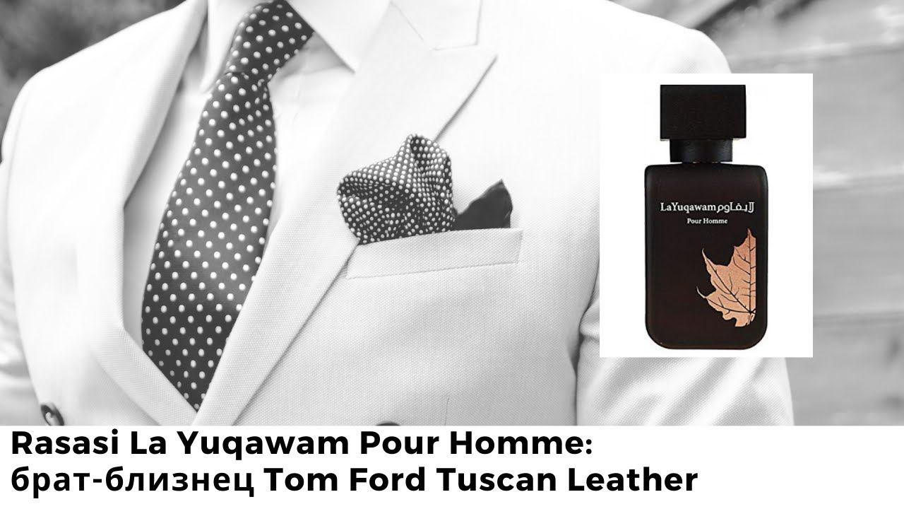 Rasasi La Yuqawam Pour Homme: брат-близнец Tom Ford Tuscan Leather