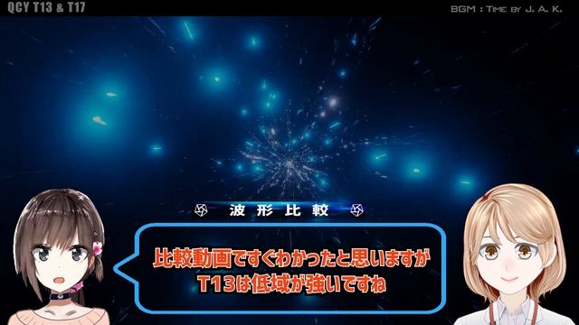 安くて良い音っていうので聴いてみた「QCY T13 & T17」中華TWSプチレビュー・音収録・波形比較 смотреть онлайн