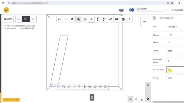 Урок 3 Угломер