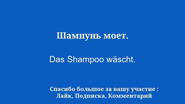 Станьте бегло говорящим по-немецки, познакомившись с предметами повседневного обихода. смотреть онлайн