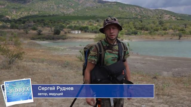 В двух шагах. Пешком по Крыму. смотреть онлайн