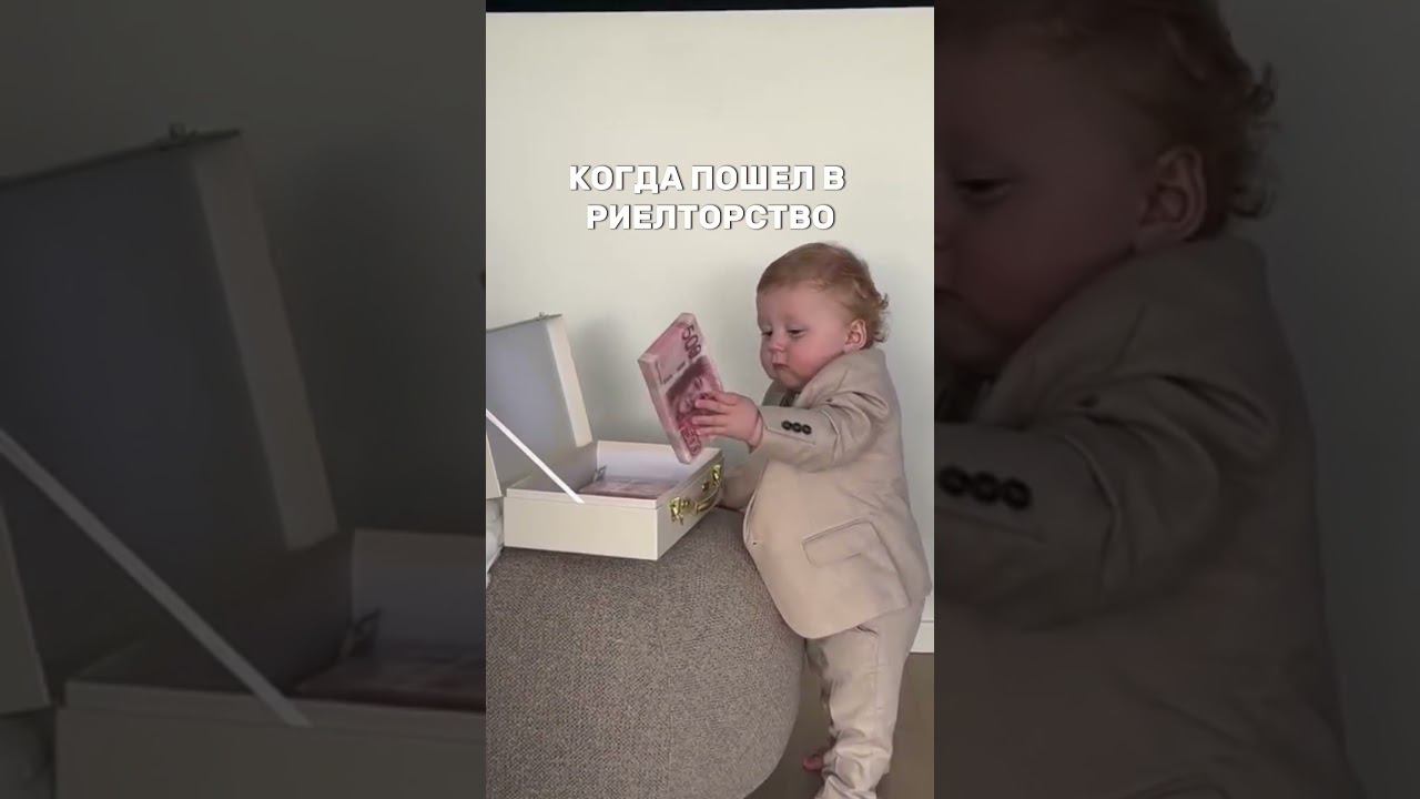 Как много зарабатывать #риелтор #недвижимость #работа #работавинтернете #работаонлайн #shortsvideo смотреть онлайн