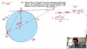 №658. Через точку А к данной окружности проведены касательная АВ (В — точка касания) и секущая AD