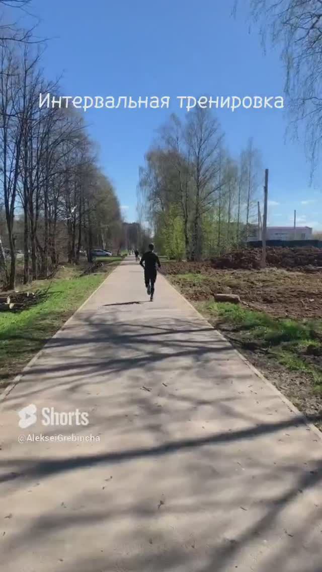 Интервальная тренировка #shorts #running #sl11 #motivation