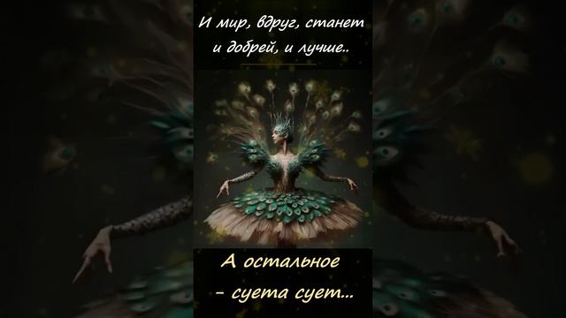 Суета сует.. смотреть онлайн