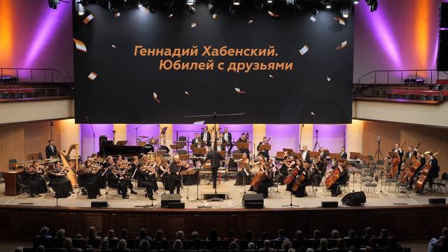 Макс Брух, Романс для альта с оркестром. 🎶Геннадий Хабенский. Юбилей с друзьями🎻 смотреть онлайн