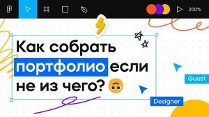Как дизайнеру создать портфолио? | Графический дизайн