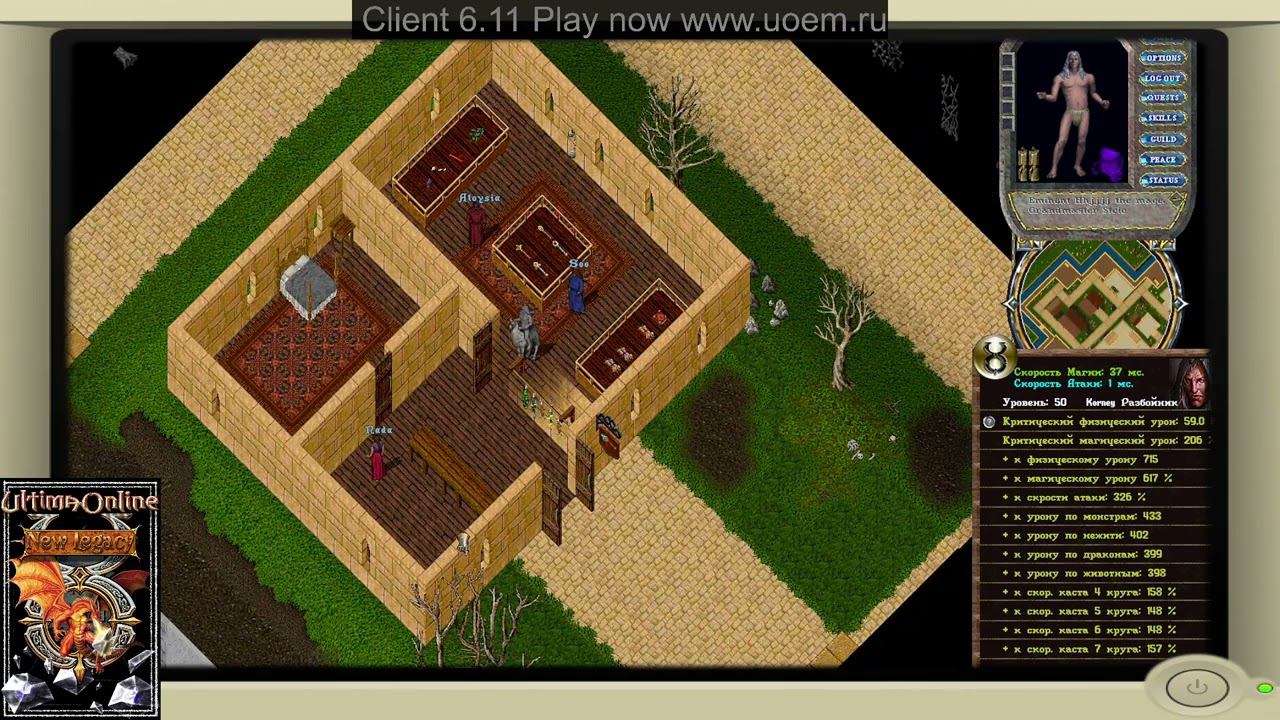 Ultima Online sea treasure смотреть онлайн