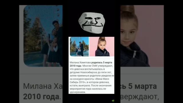 #trollmemes #trollface #милана хаметова хахахах смотреть онлайн