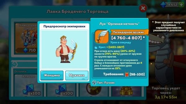 Hustle castle [Android] #118 Оставайтесь дома и ждите осла