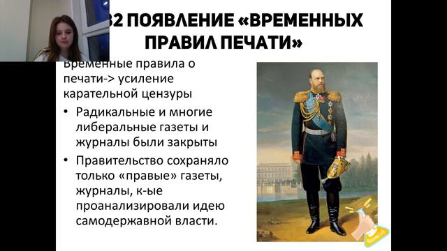 Александр III Контрреформы | Экономическое развитие в XIX веке | ЕГЭ и ОГЭ ИСТОРИЯ 2019 Success Lab смотреть онлайн